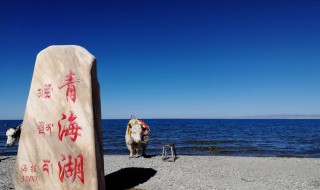 青海省旅游景点 青海省旅游景点导游词
