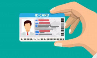 山东身份证开头 山东菏泽身份证开头6位数