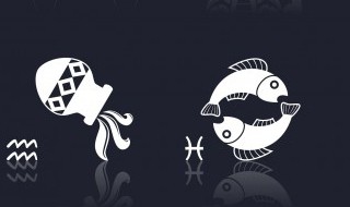 3月1号什么星座 3月18号什么星座