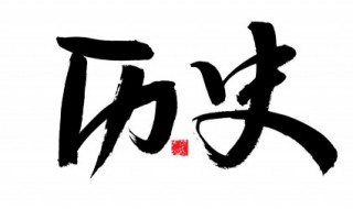 清朝皇帝弘历母亲是谁 清朝弘历的母亲到底是谁