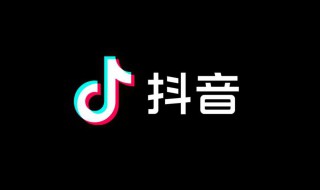 抖音如何清屏 苹果抖音如何清屏