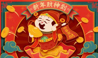 祭灶是几月几日有什么风俗（祭灶是几月几日干什么）