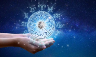 正月十七是什么星座（1990年正月十七是什么星座）