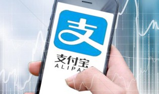 支付宝手机提现最晚多长时间到账 支付宝手机提现最晚多长时间到账呢