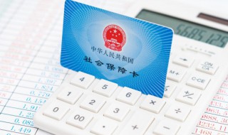 社保断缴有什么影响(社保断交一个月有什么影响)