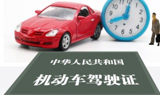 驾照和驾驶证有什么区别（驾驶证都有什么区别）