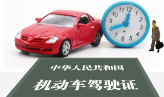 a3驾照可以开什么车（驾照A3能开什么车）