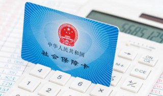 社保卡是什么卡 建行社保卡是什么卡