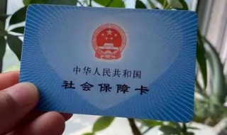 社保卡有什么用每个人都要办理吗 社保卡是不是每个人都要办