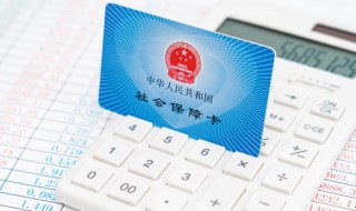 社保卡补办需要什么材料 南昌社保卡补办需要什么材料