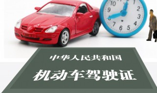 驾照什么时候清分（驾照啥时候清分）