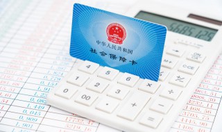 社保都有什么保险 东莞社保都有什么保险