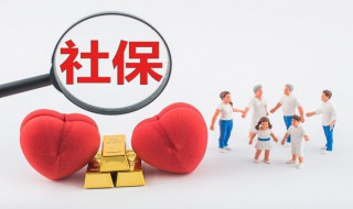 社保断了有什么影响 上海社保断了有什么影响