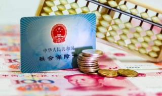 什么年龄交社保最划算 什么年龄交社保最划算能不能买