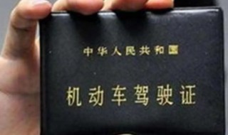 c1d驾照可以开什么车 C1D驾驶证可以开什么车