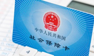 社保卡为什么要激活(社保卡为什么要激活银行卡功能)
