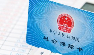 办理社保卡需要什么（去银行办理社保卡需要什么资料）