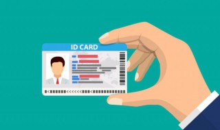 231开头的身份证是哪里的（231181开头的身份证是哪里的）