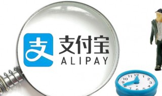 支付宝身份证过期了还可以付钱 支付宝身份证过期了还可以付钱不