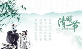 2022年清明节运气不好的人出行会不会有事