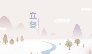 霜降后什么节气 霜降完了以后是什么节气