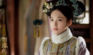 颖妃扮演者 如懿传蒙古颖妃扮演者