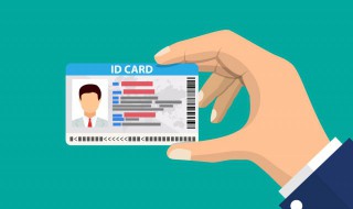 临时身份证与正常身份证的区别 临时身份证与正常身份证的区别是什么