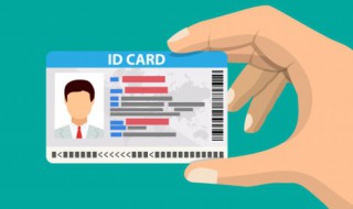 办了临时身份证原身份证还能用吗 临时身份证办理完以后原身份证还能用不