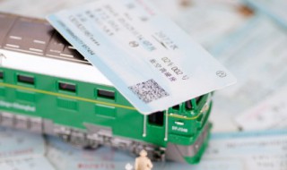 火车票需提前几天买 火车票要提前几天买?