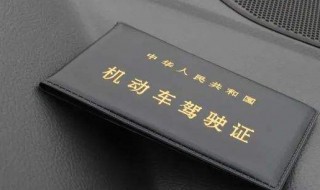 驾驶证加分怎么回事 驾驶证有什么办法加分