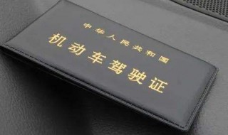 驾驶换证过期了怎么办（换证驾驶证过期了怎么办）