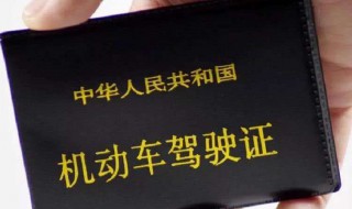 驾驶证被扣分了怎么处理 驾驶证被扣分了怎么处理要不要及时去处理