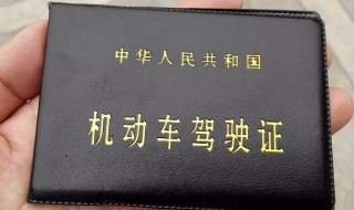 怎么补驾驶证 怎么补办驾驶证