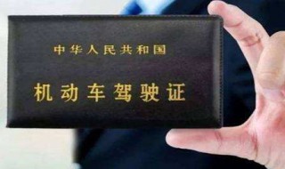 驾驶证怎么降级 a2驾驶证怎么降级