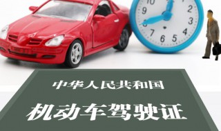 驾驶证过期怎么处理（驾驶证过期怎么处理违章停车）