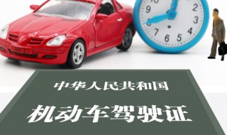 驾驶证并证驾龄怎么算 并照后驾e照并c1怎么算驾龄