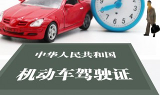 驾驶证怎么补分（c1驾驶证怎么补分）