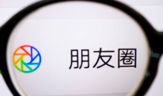 微信怎么隐藏朋友圈 微信怎么隐藏朋友圈入口