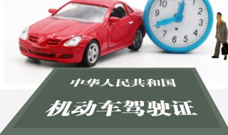 驾驶证怎么增分 驾驶证怎么增分12123