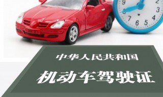 异地驾驶证怎么换证 异地驾驶证换证