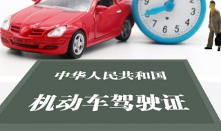 驾驶证转证怎么转 驾驶证如何转