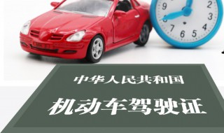 酒驾后怎么拿回驾驶证 酒驾后怎么拿回驾驶证考科目几?