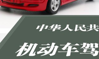 驾驶证到期忘记换证怎么办（驾驶证到期忘记换证怎么办,被交警查到扣钱吗）