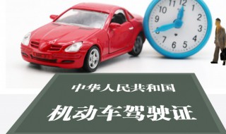 驾驶证过期一个月怎么办（驾驶证过期一个月怎么办?需要什么手续吗?）