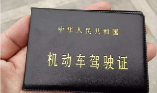 c1驾驶证怎么转回老家 c1驾照怎么转回老家