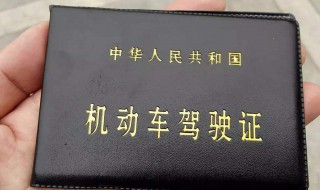 驾驶证被套证怎么处理 驾驶证被别人套证了怎么办