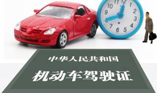 驾驶证怎么审 驾驶证怎么审验