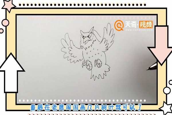 老鹰简笔画