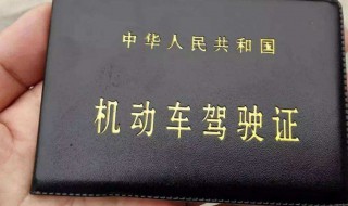 吊销驾驶证多长时间可以考 驾驶证吊销要多久才可以考