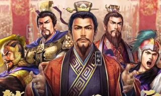 三国志战略版武将怎么觉醒 三国志战略版怎么才能觉醒武将